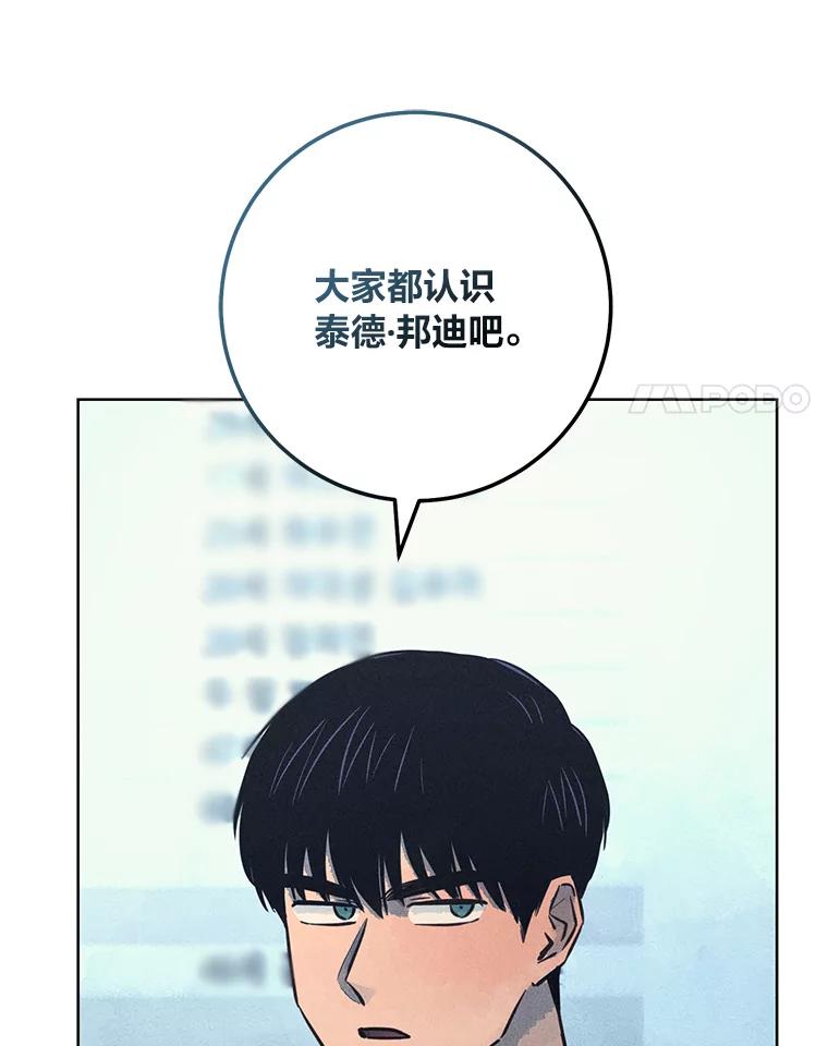 《幻像缉凶》54.合作调查 第99页