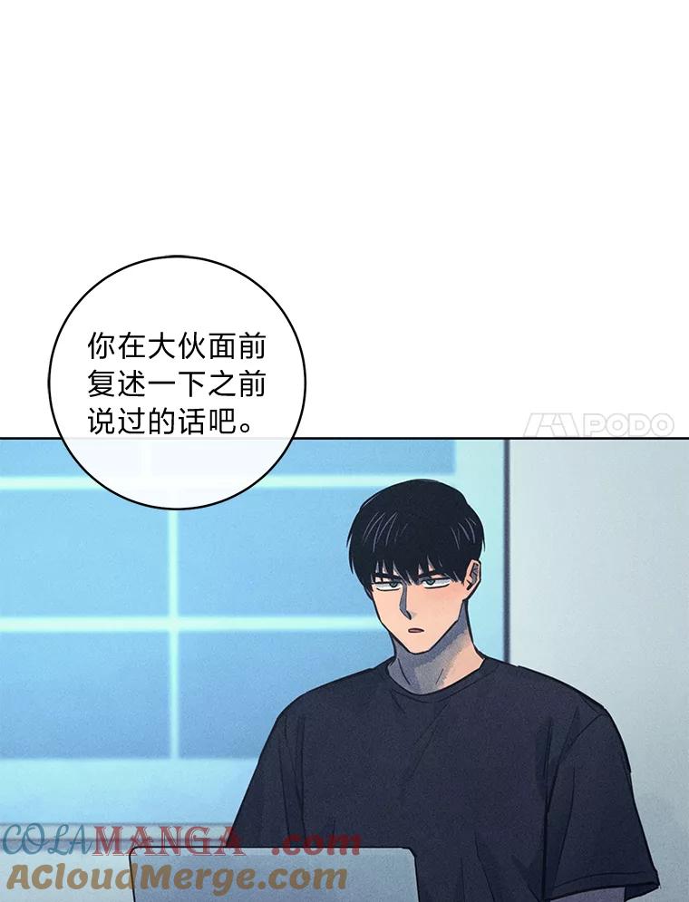 《幻像缉凶》54.合作调查 第89页