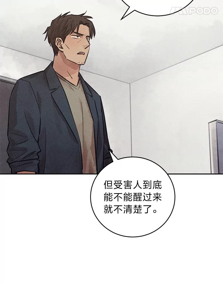 《幻像缉凶》54.合作调查 第72页