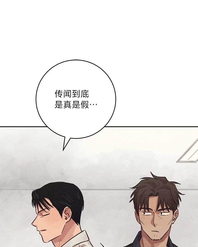 《幻像缉凶》54.合作调查 第80页