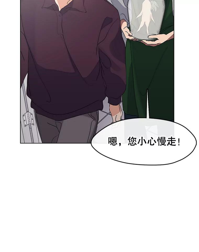 《黄泉餐厅》53.泡酒 第48页