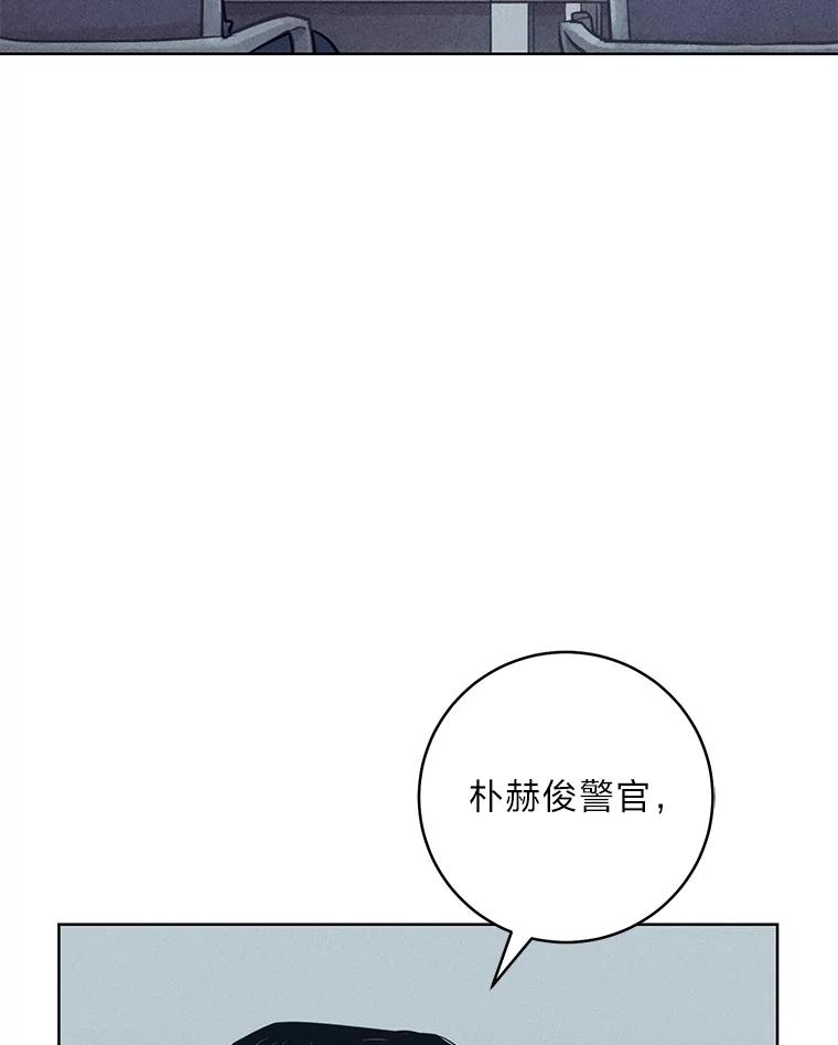 《幻像缉凶》54.合作调查 第87页