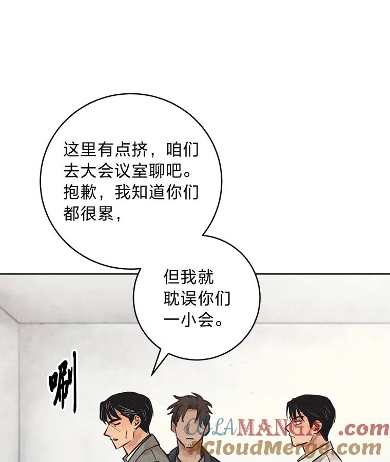 《幻像缉凶》54.合作调查 第73页