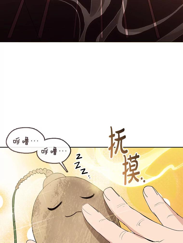 《黄泉餐厅》53.泡酒 第6页