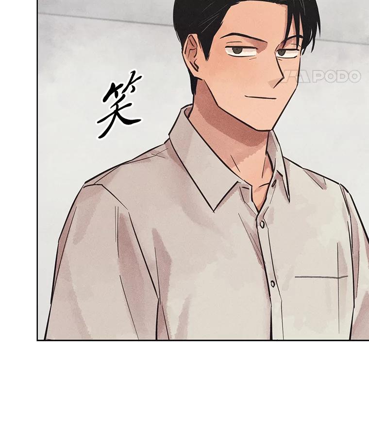 《幻像缉凶》54.合作调查 第79页
