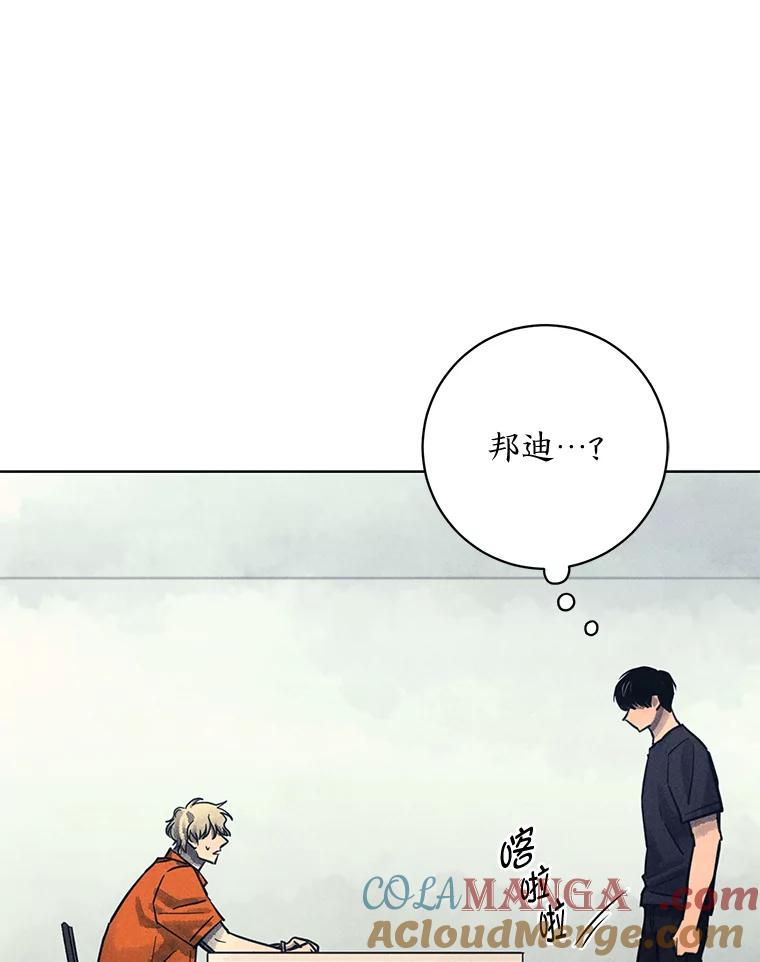 《幻像缉凶》54.合作调查 第21页