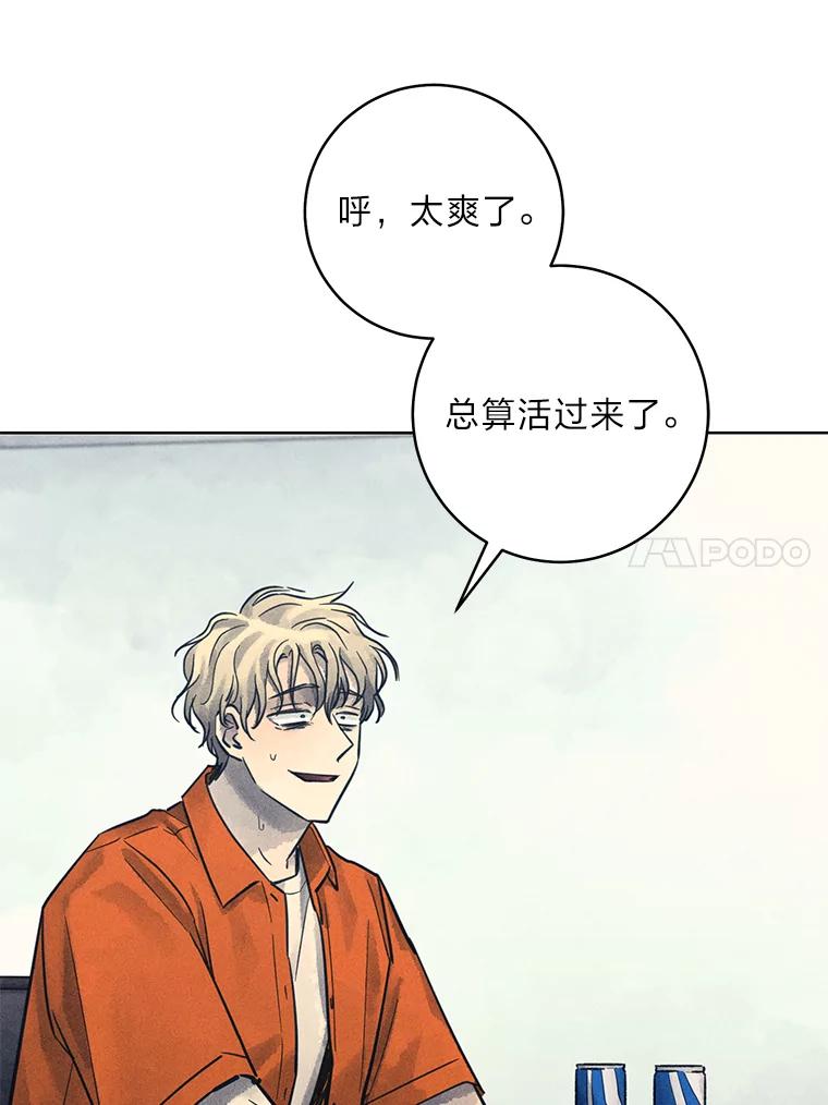 《幻像缉凶》54.合作调查 第35页