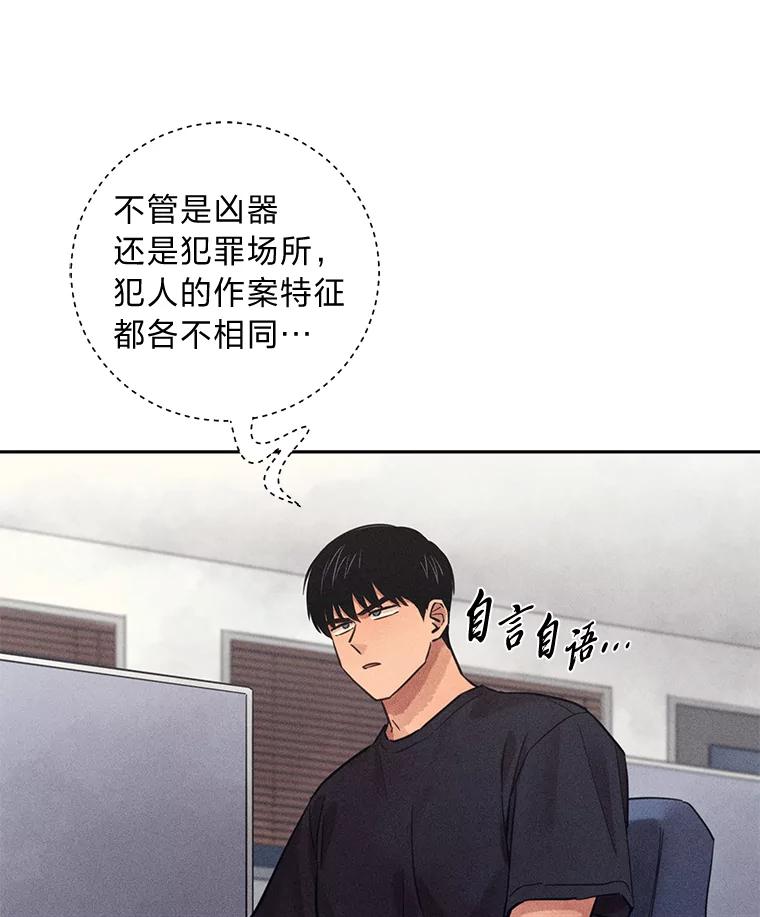 《幻像缉凶》54.合作调查 第12页