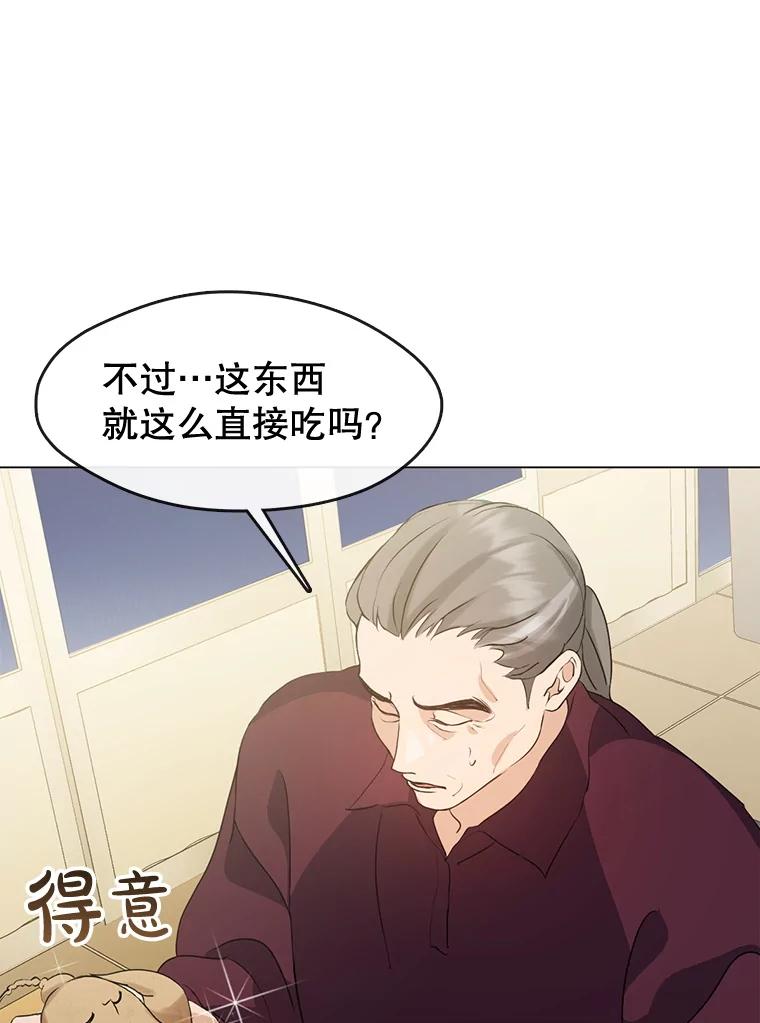 《黄泉餐厅》53.泡酒 第9页