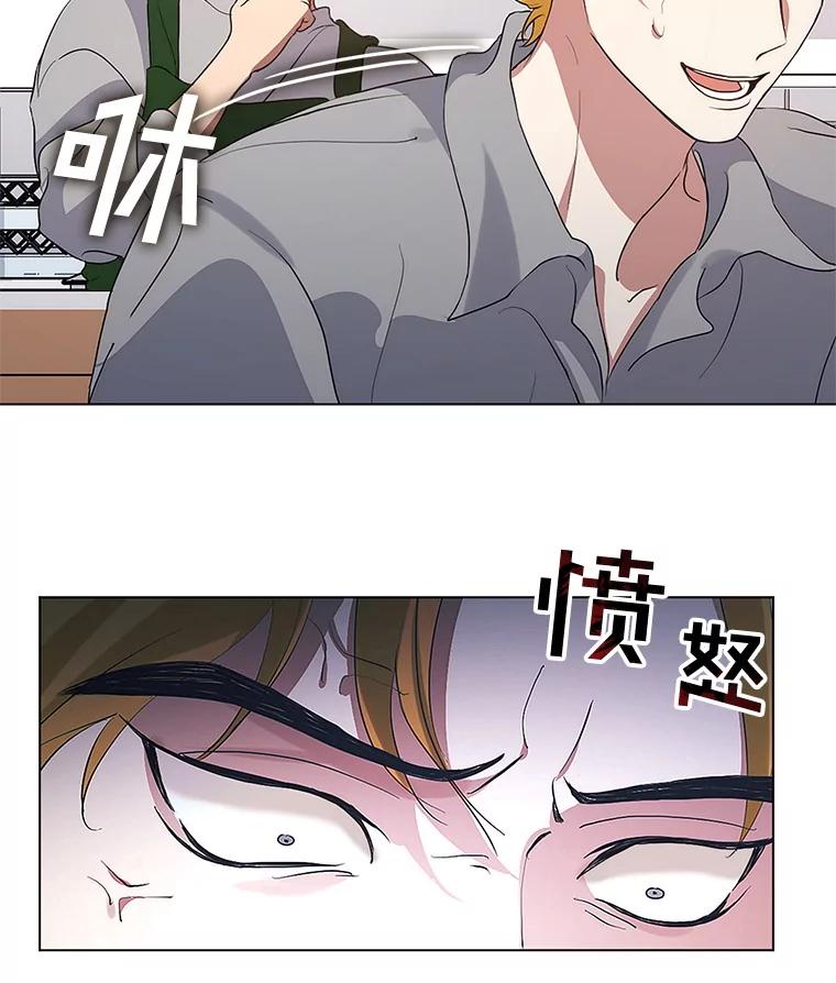 《黄泉餐厅》53.泡酒 第74页