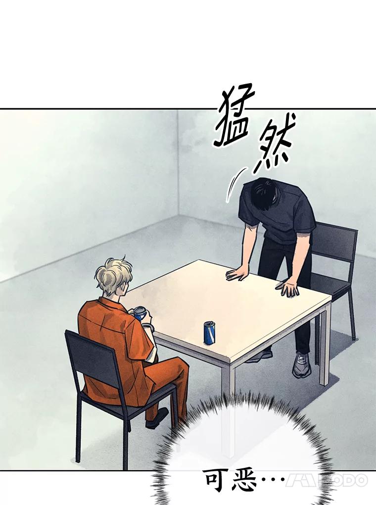 《幻像缉凶》54.合作调查 第48页