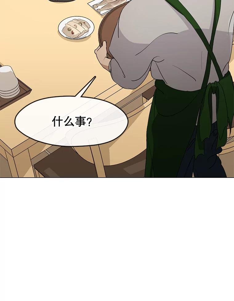 《黄泉餐厅》53.泡酒 第83页