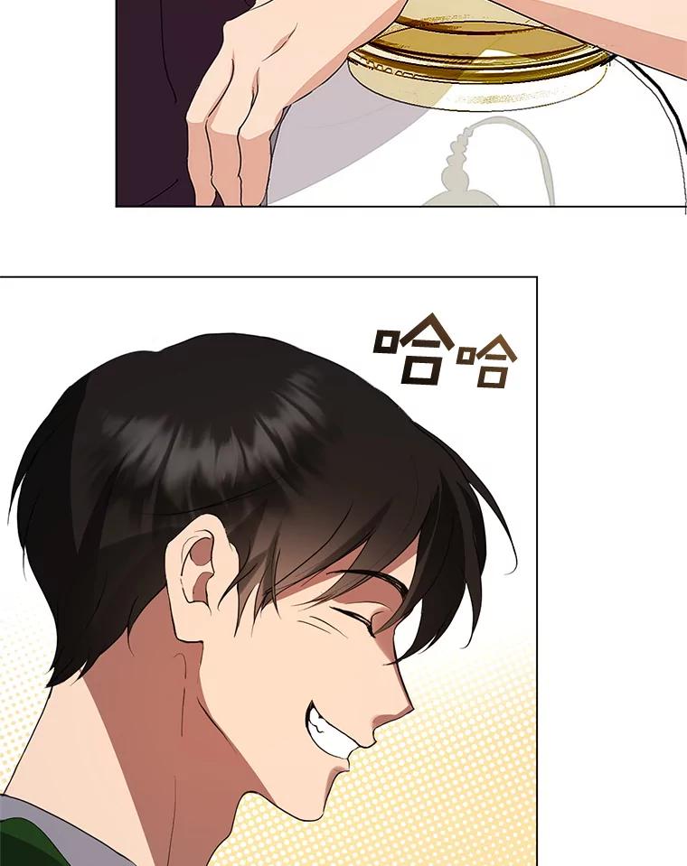 《黄泉餐厅》53.泡酒 第44页