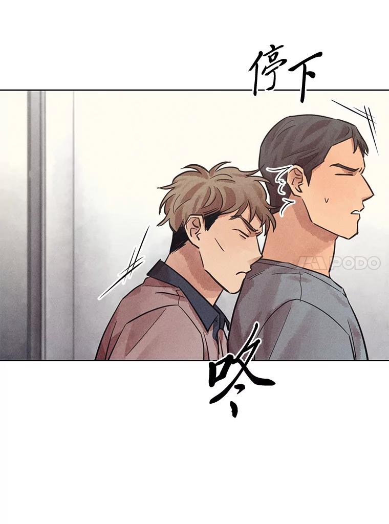 《幻像缉凶》54.合作调查 第58页