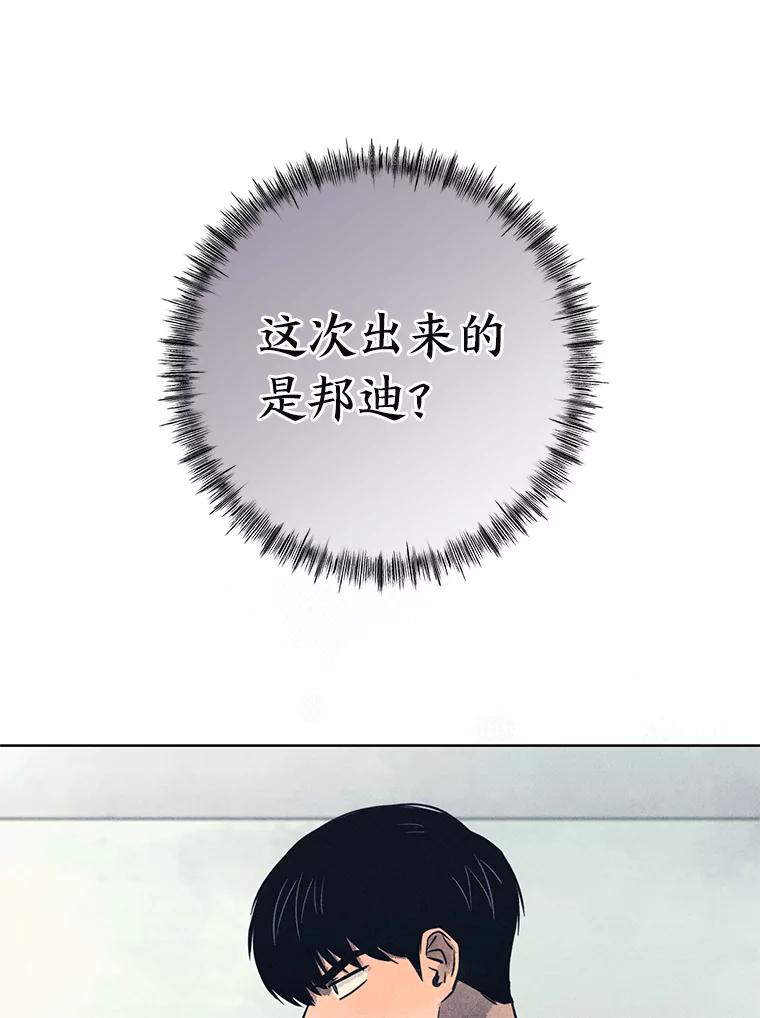 《幻像缉凶》54.合作调查 第23页