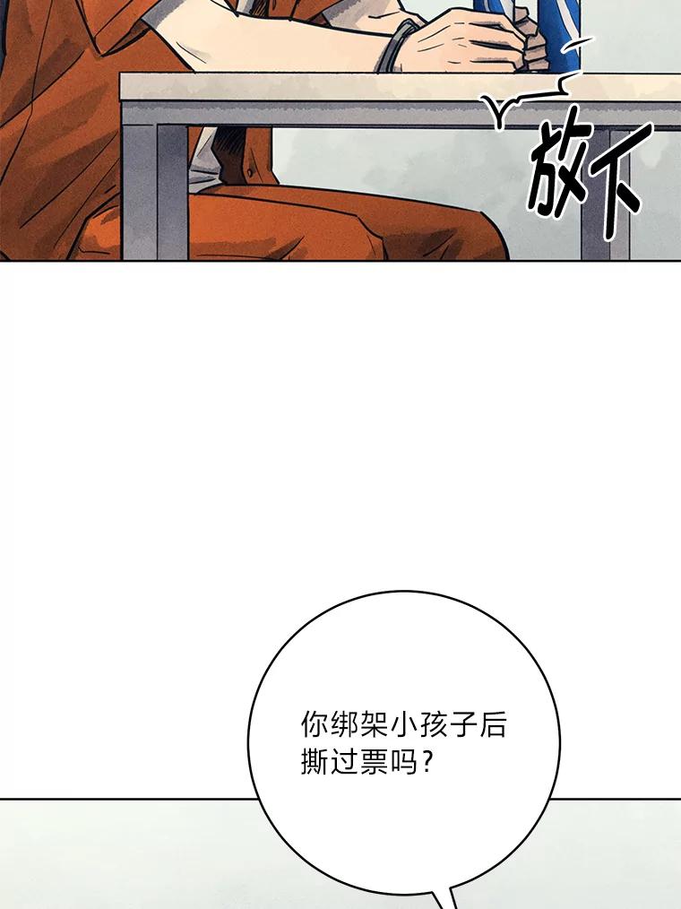 《幻像缉凶》54.合作调查 第36页