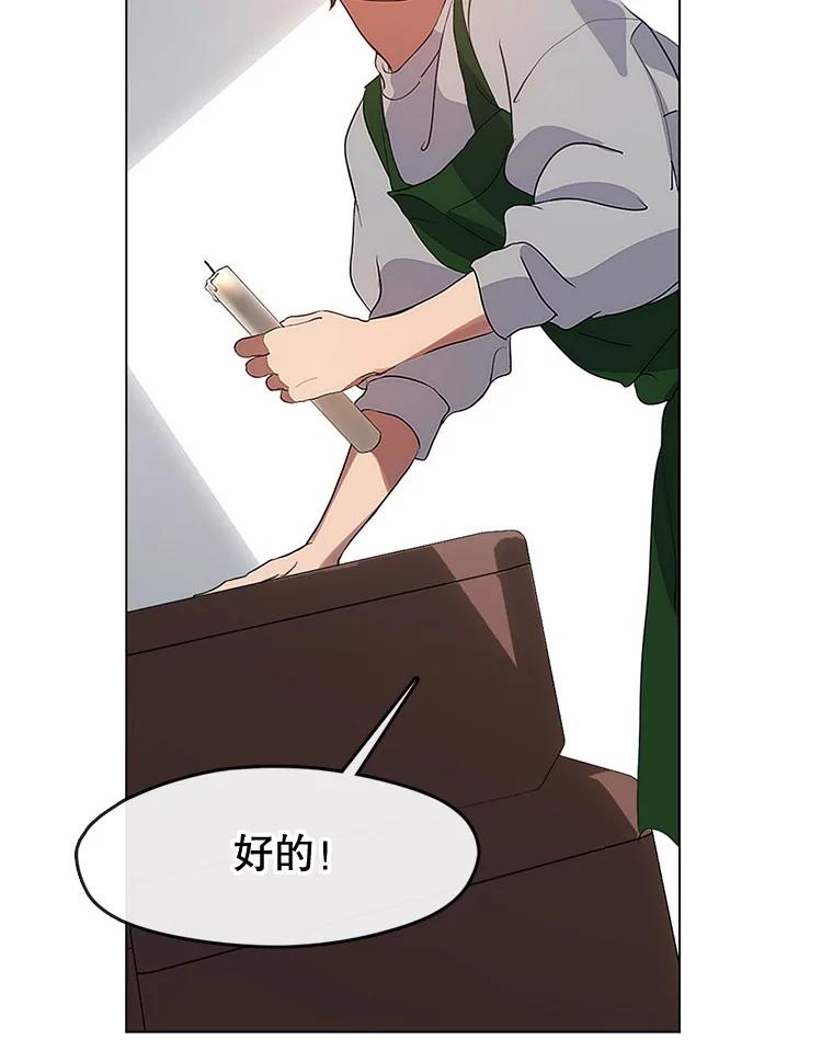 《黄泉餐厅》53.泡酒 第35页