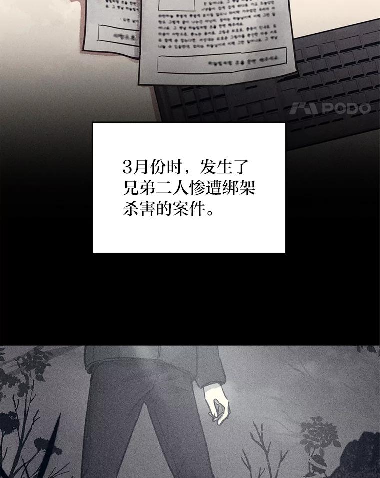 《幻像缉凶》54.合作调查 第8页