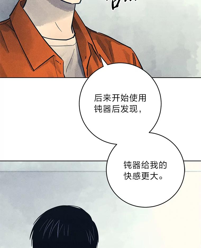 《幻像缉凶》54.合作调查 第40页