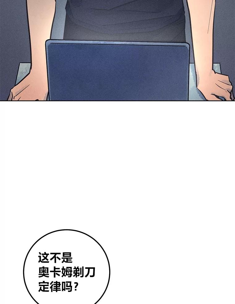 《幻像缉凶》54.合作调查 第107页