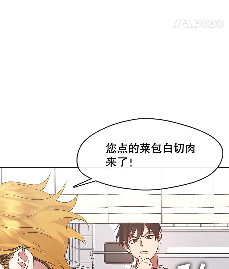 《黄泉餐厅》53.泡酒 第72页