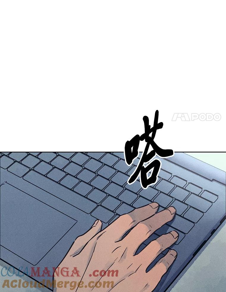 《幻像缉凶》54.合作调查 第109页