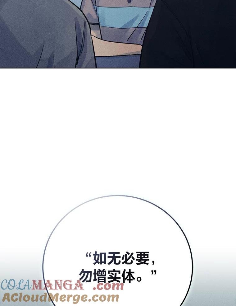 《幻像缉凶》54.合作调查 第105页