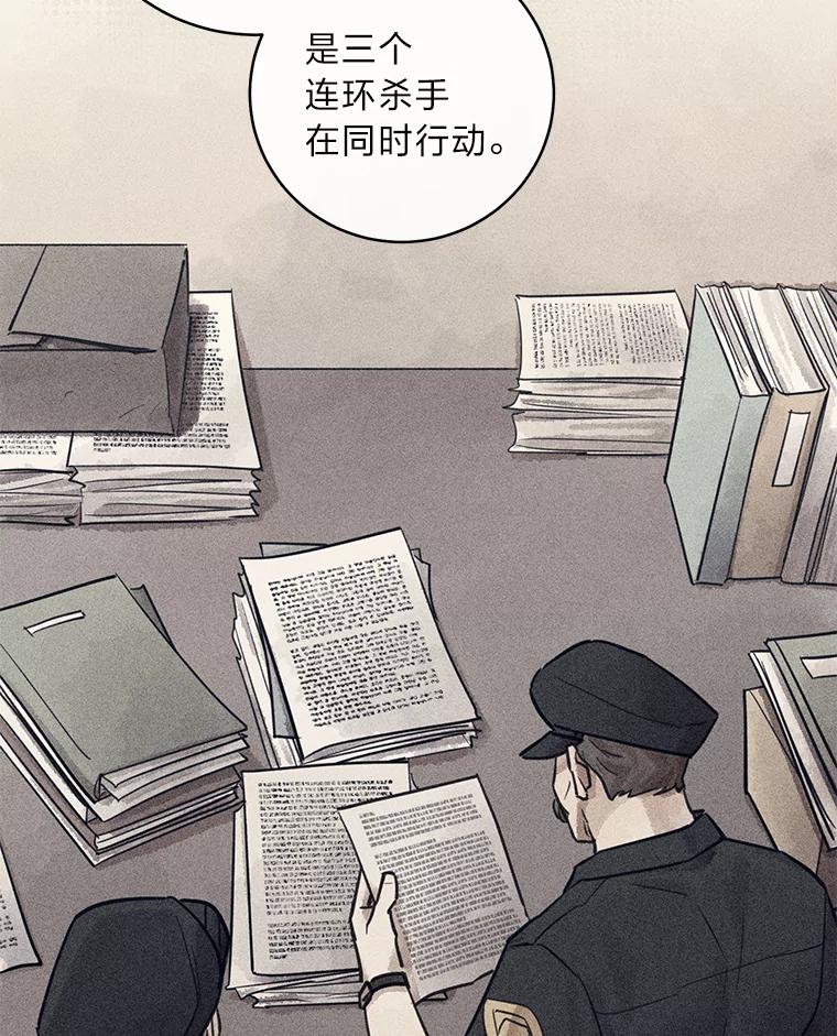 《幻像缉凶》54.合作调查 第46页