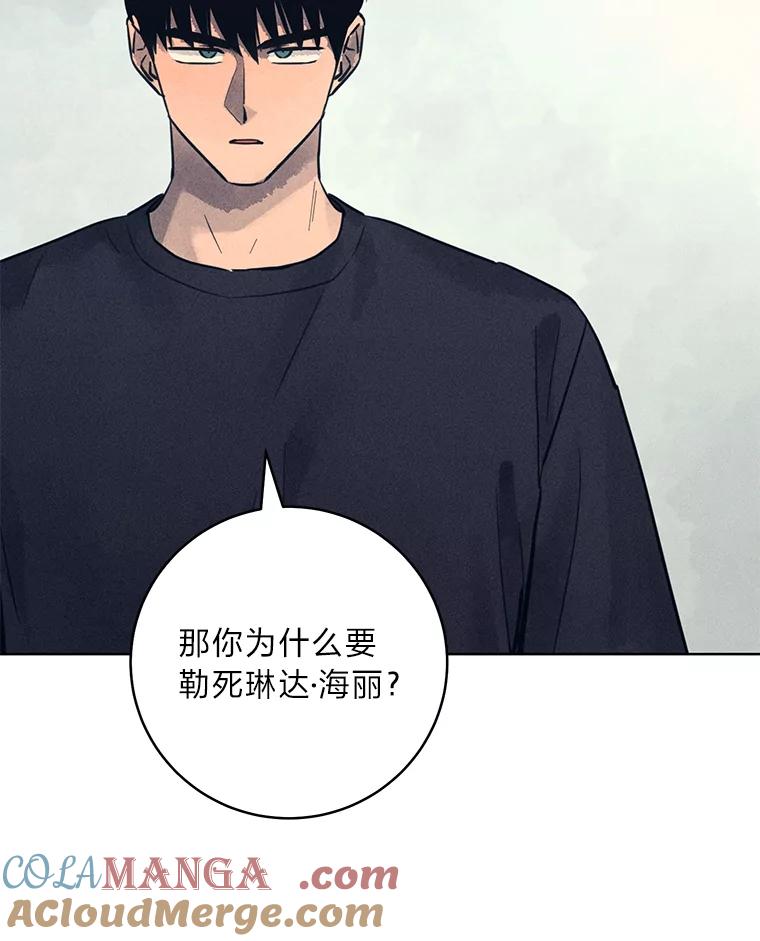 《幻像缉凶》54.合作调查 第41页