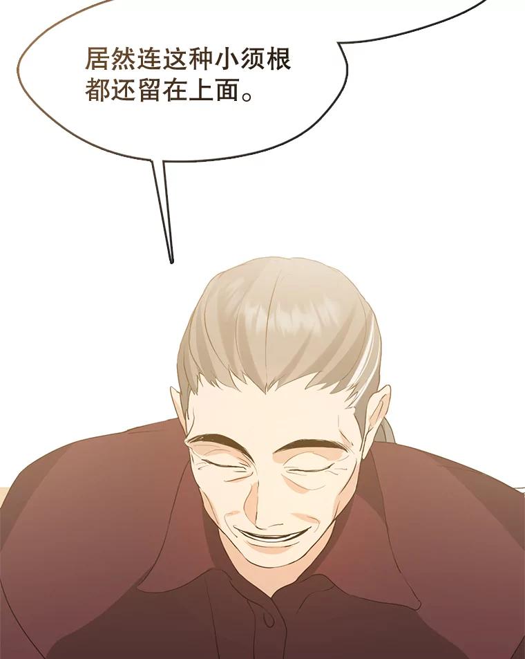 《黄泉餐厅》53.泡酒 第24页