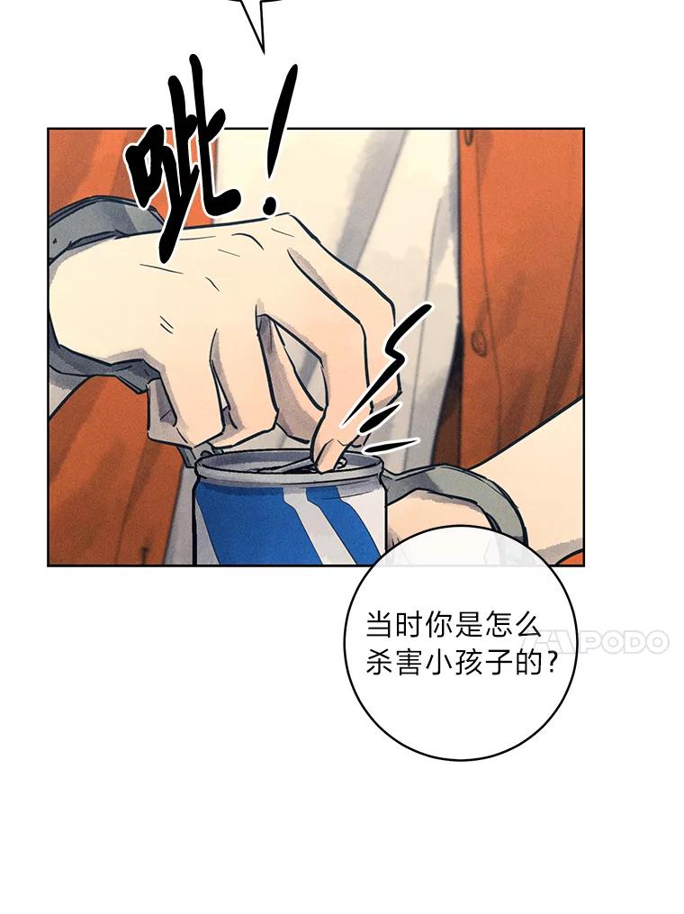 《幻像缉凶》54.合作调查 第38页