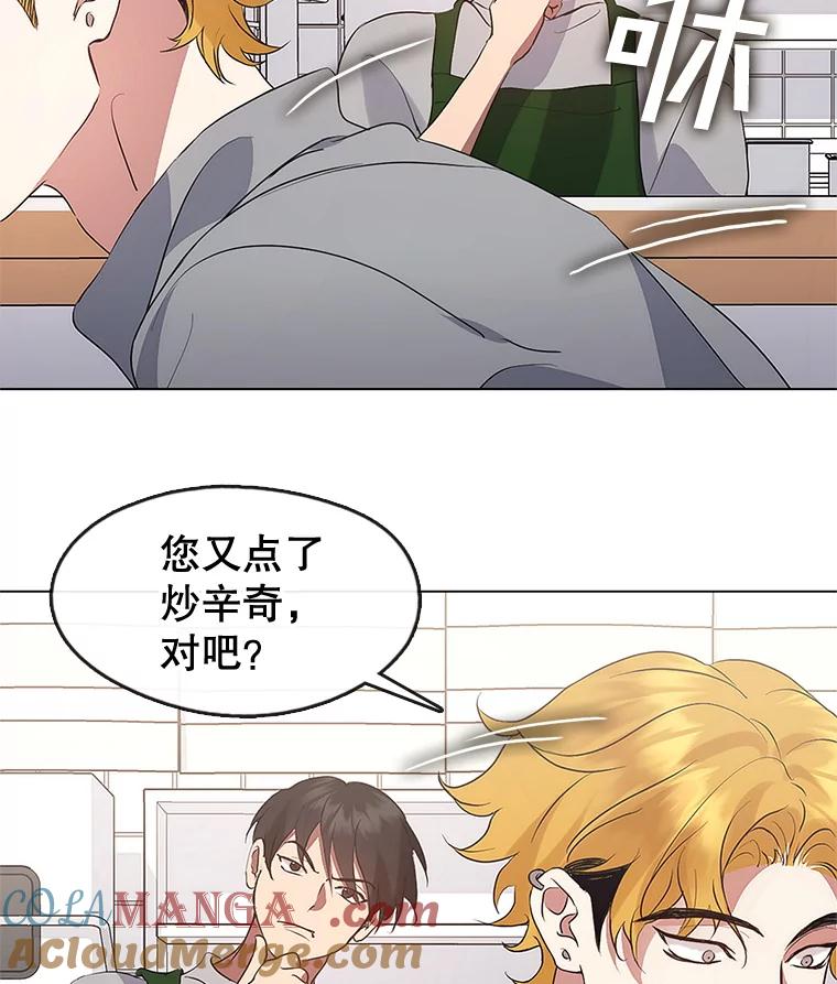 《黄泉餐厅》53.泡酒 第73页