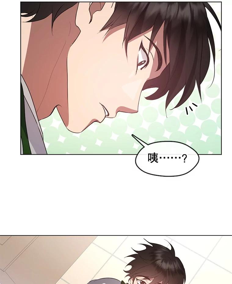 《黄泉餐厅》53.泡酒 第66页