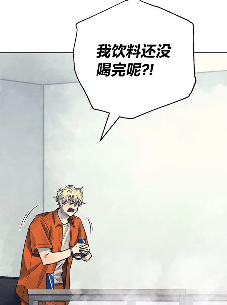 《幻像缉凶》54.合作调查 第51页