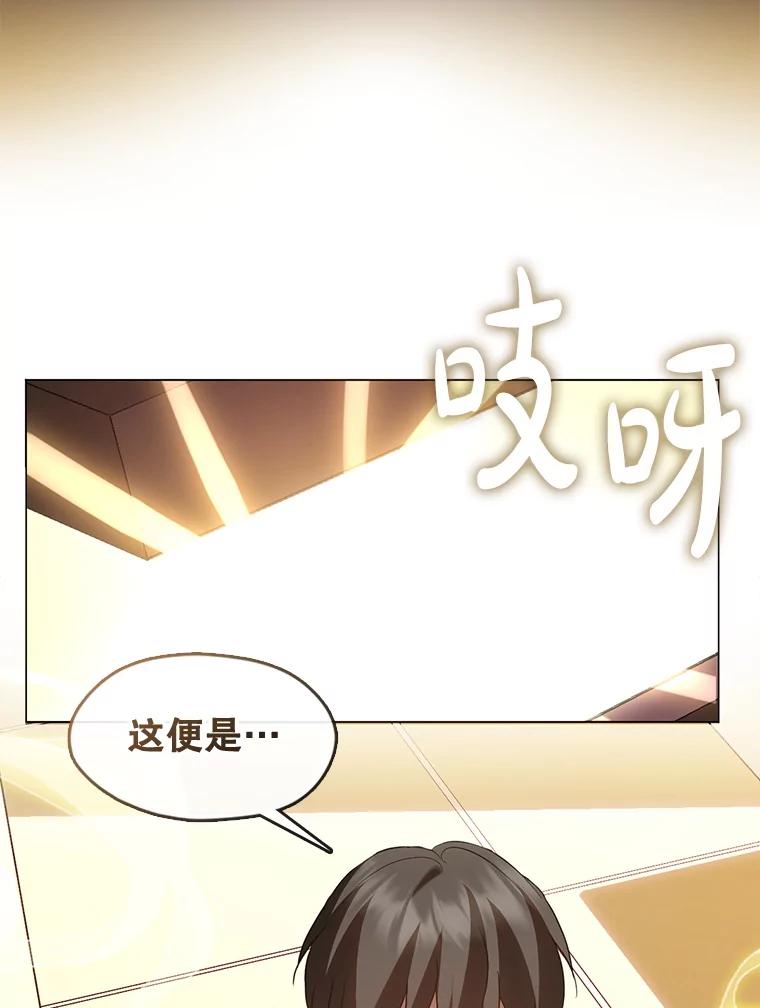 《黄泉餐厅》53.泡酒 第3页