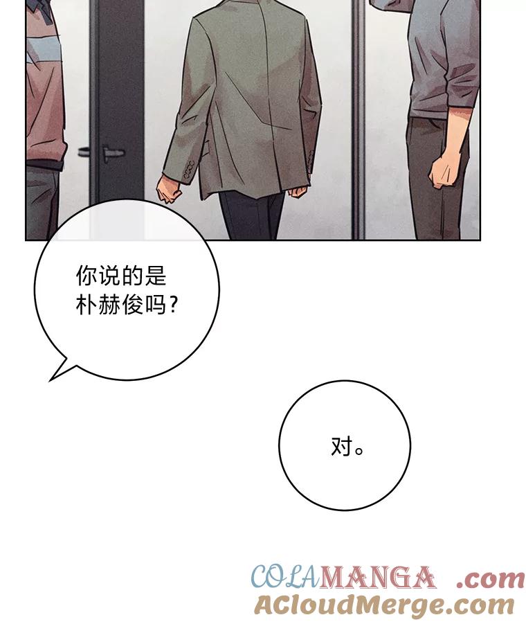 《幻像缉凶》54.合作调查 第77页