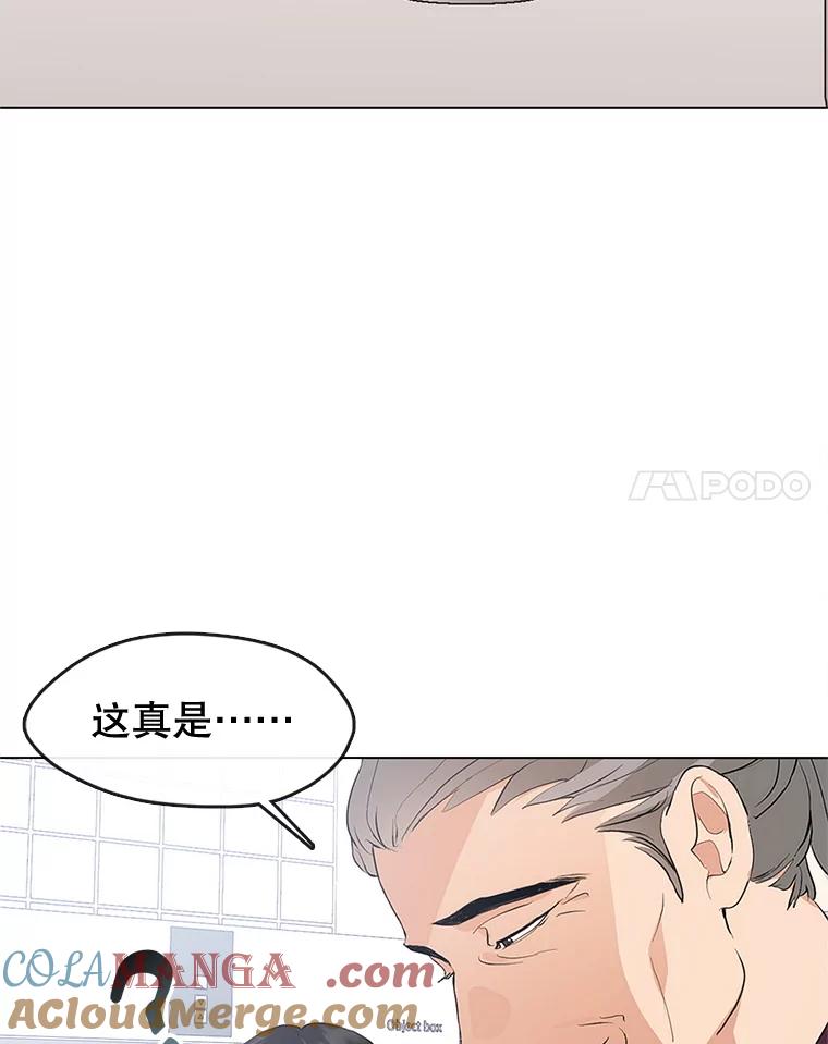《黄泉餐厅》53.泡酒 第40页