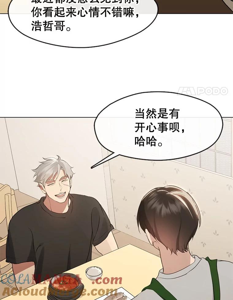 《黄泉餐厅》53.泡酒 第82页