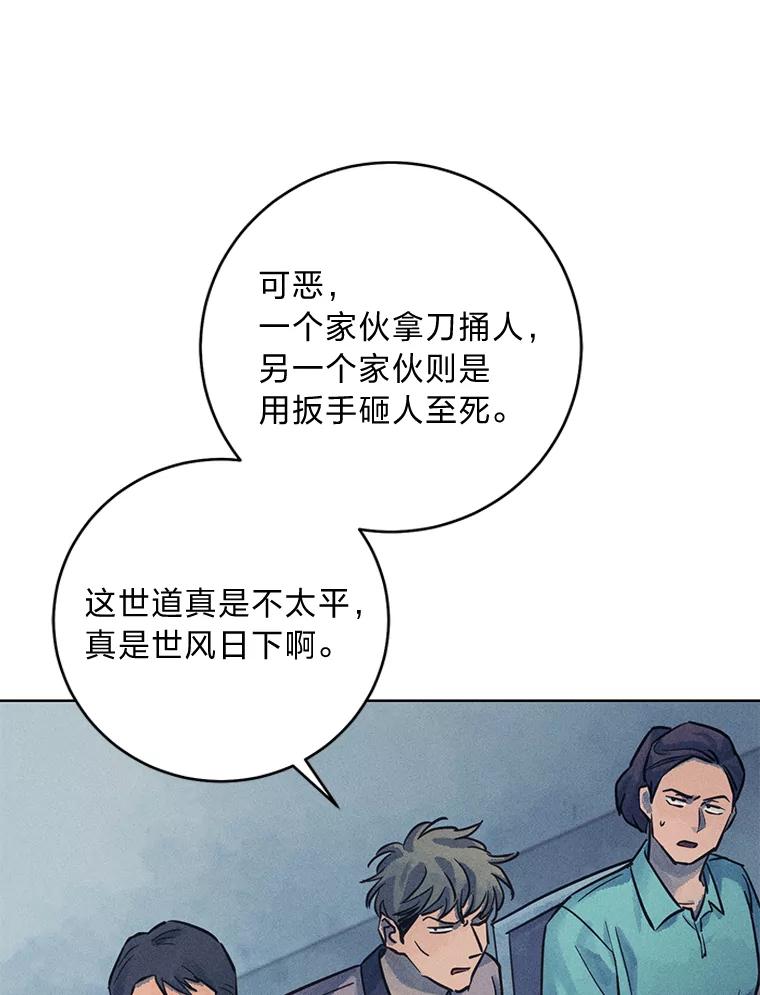 《幻像缉凶》54.合作调查 第94页