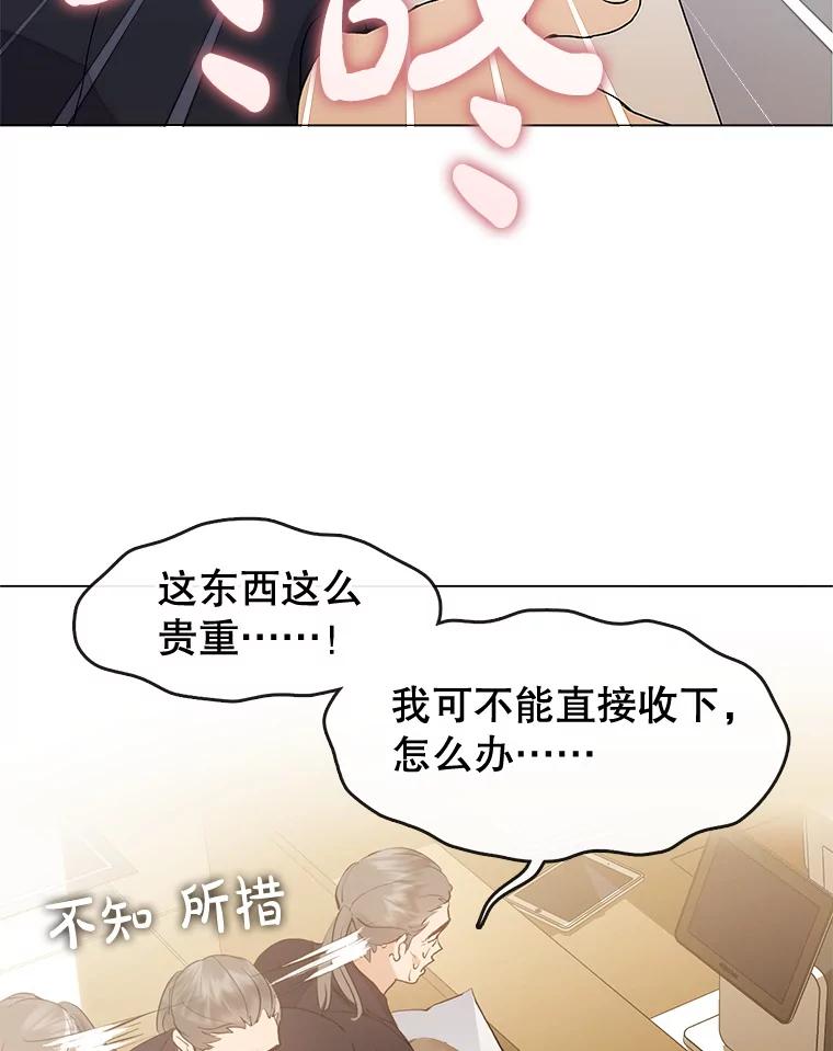 《黄泉餐厅》53.泡酒 第53页