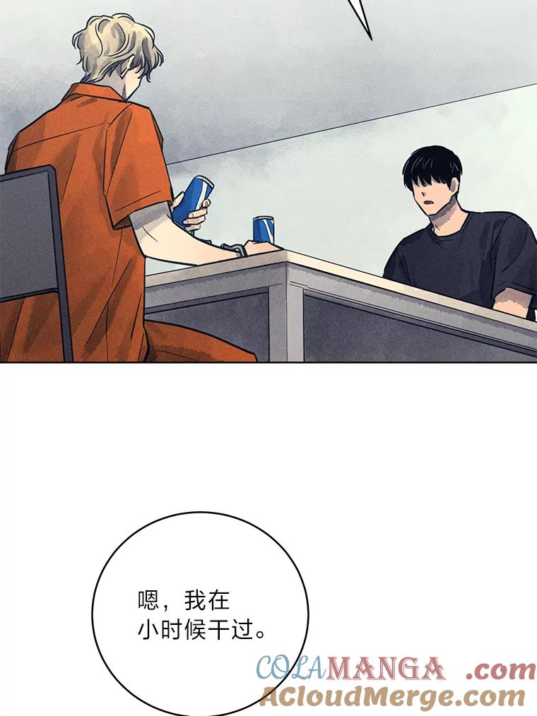 《幻像缉凶》54.合作调查 第37页
