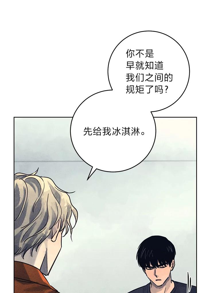 《幻像缉凶》54.合作调查 第28页