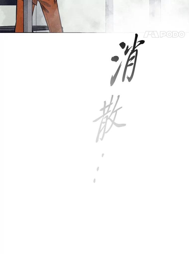 《幻像缉凶》54.合作调查 第52页