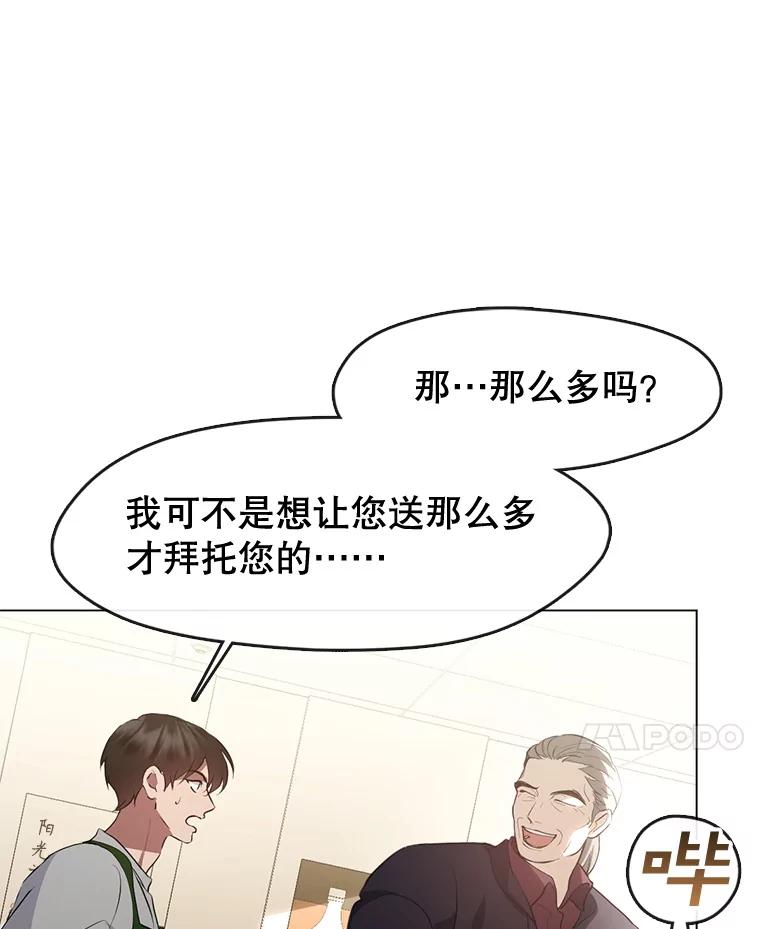 《黄泉餐厅》53.泡酒 第60页