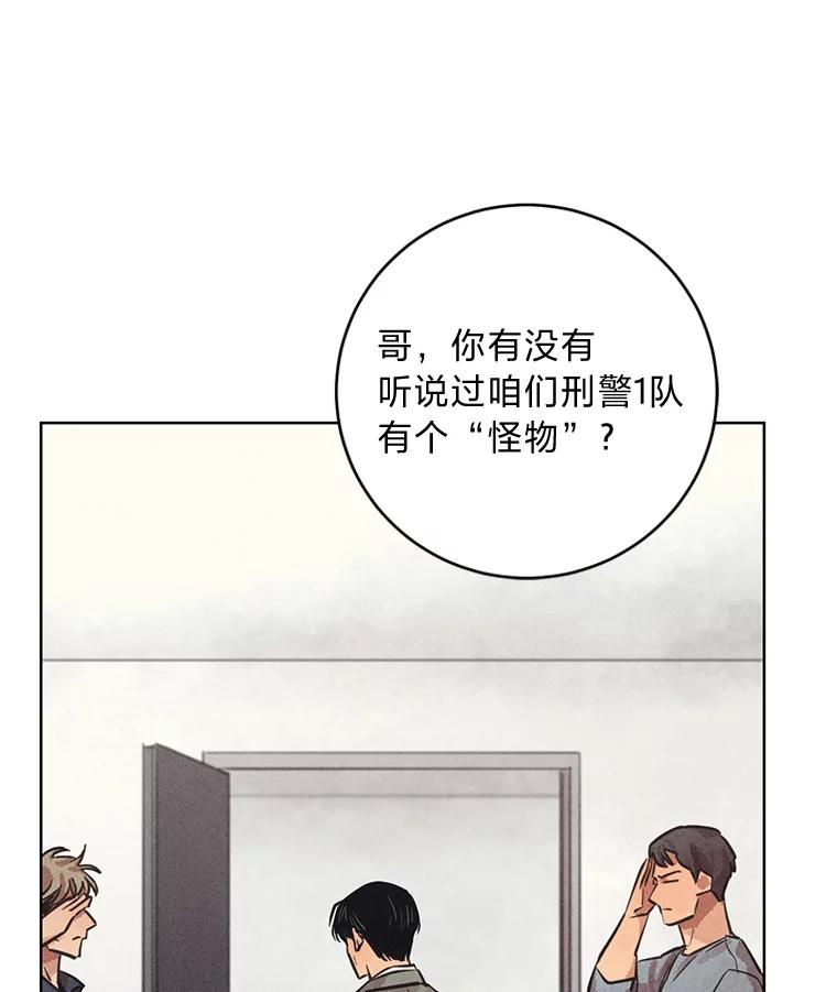 《幻像缉凶》54.合作调查 第76页