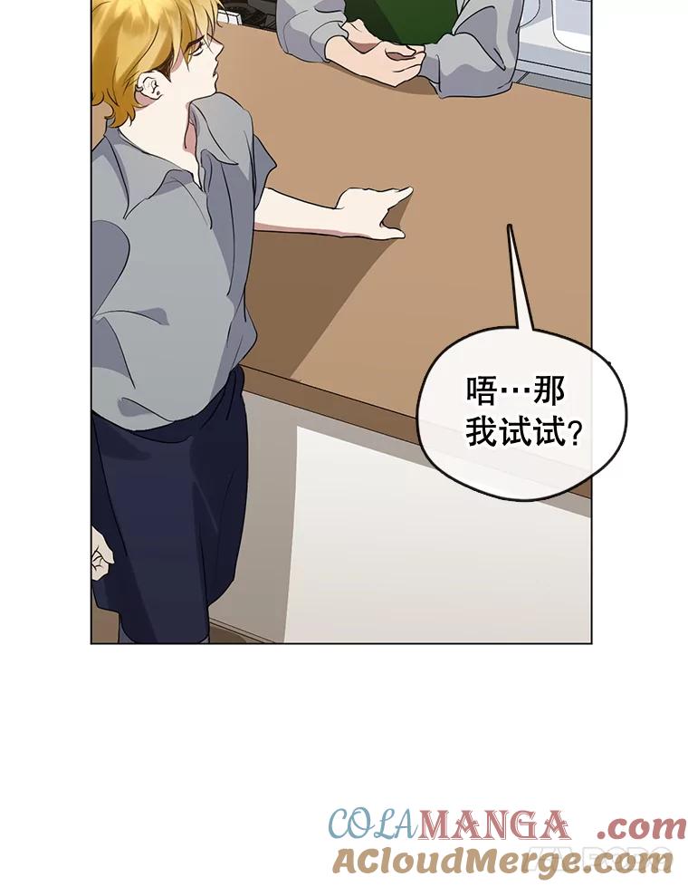 《黄泉餐厅》53.泡酒 第79页