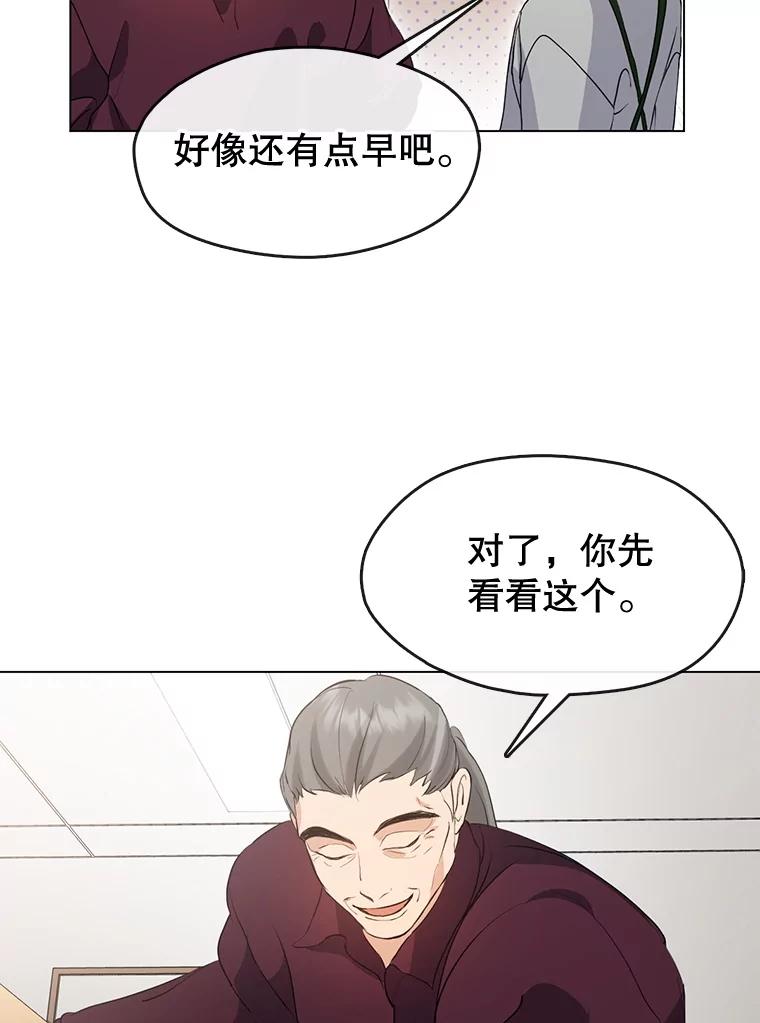 《黄泉餐厅》53.泡酒 第17页
