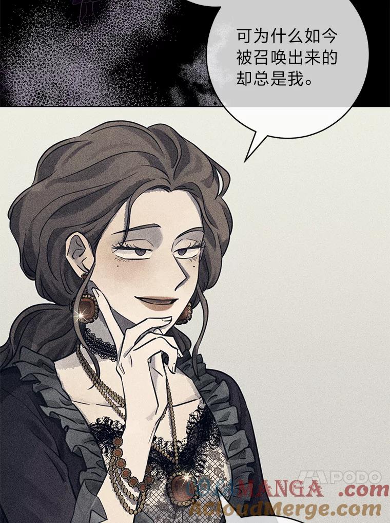 《幻像缉凶》54.合作调查 第25页