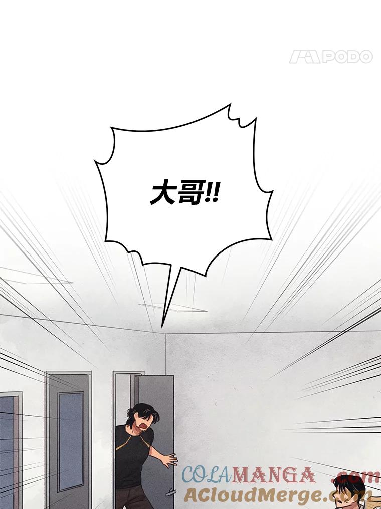 《幻像缉凶》55.总负责人 第69页