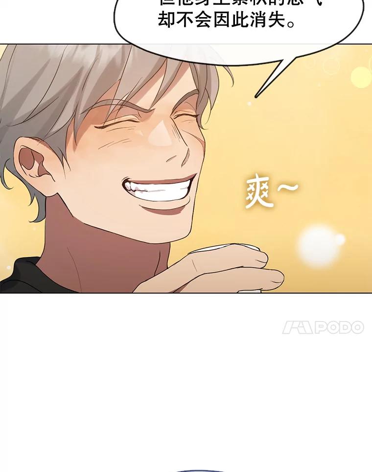 《黄泉餐厅》54.谢礼 第7页